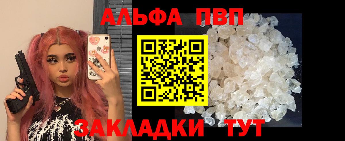 A PVP мука Клин