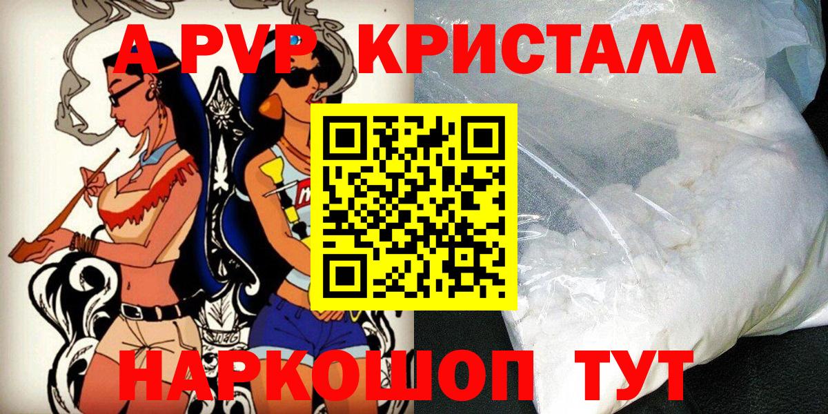 Клин  Alpha PVP  Вход с VPN  Alpha PVP Соль  А ПВП кристаллы 