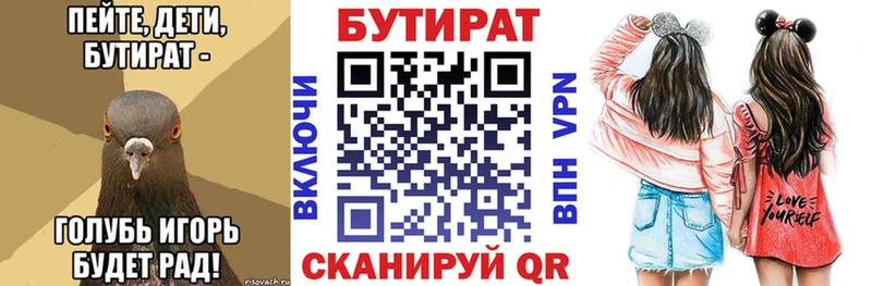 БУТИРАТ BDO  продажа наркотиков  Клин 