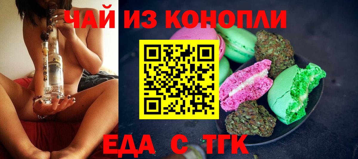 Canna-Cookies конопля  Вход с VPN  Клин 