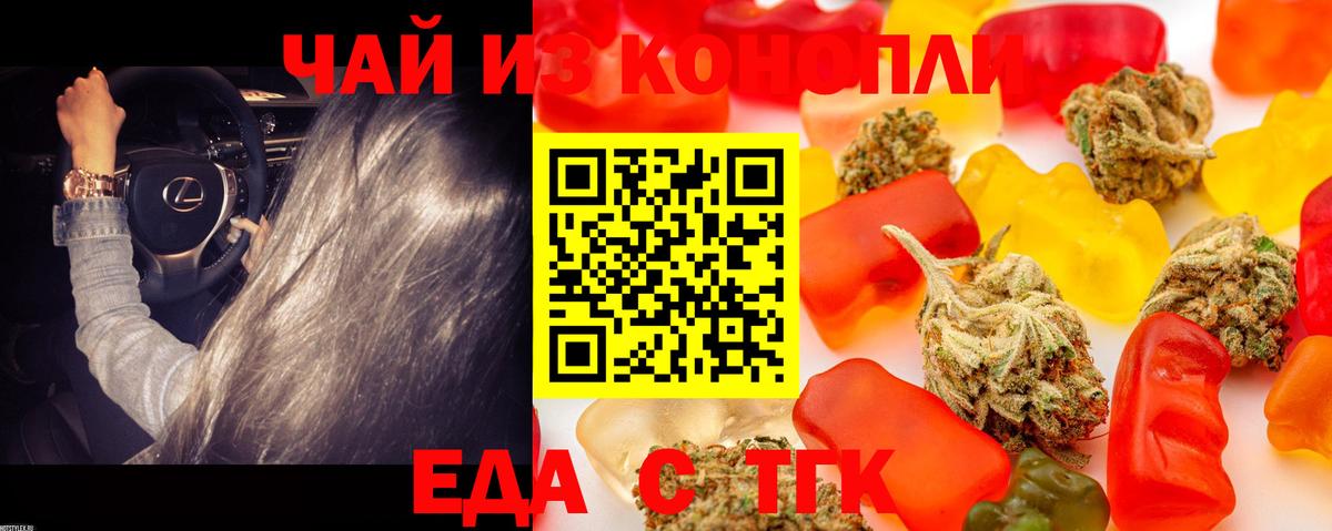 Cannafood марихуана Клин