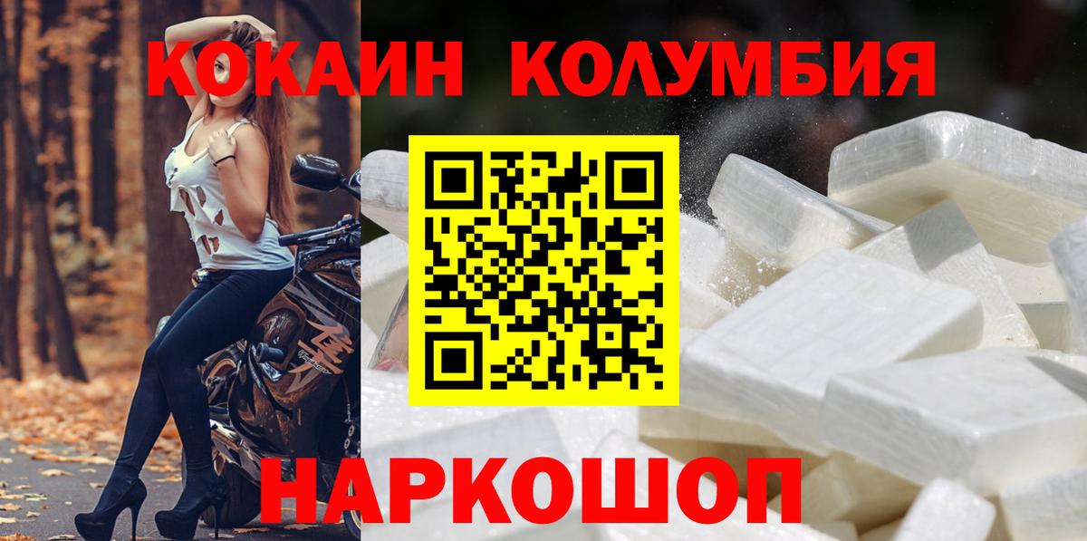 COCAIN 97% Клин