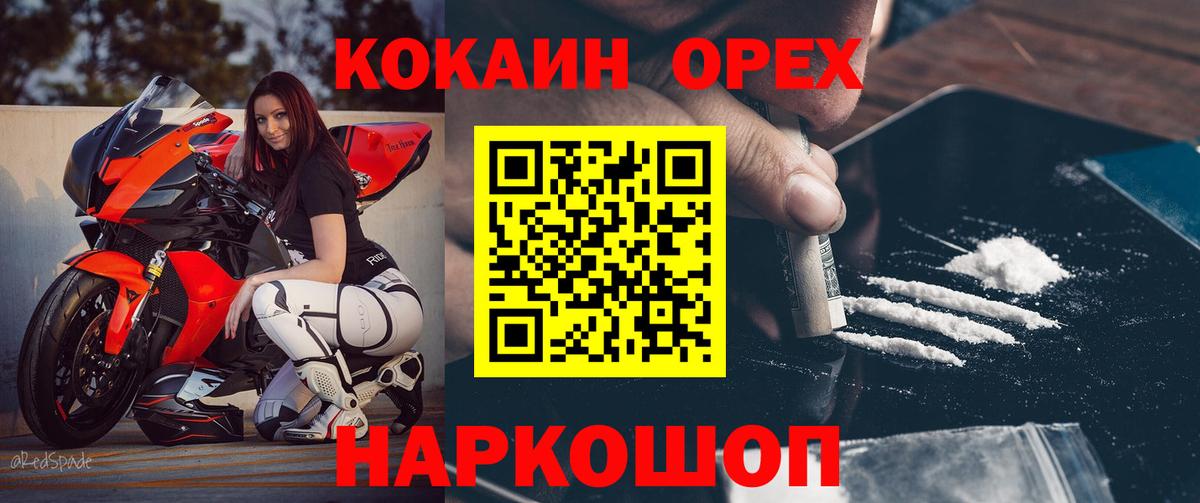 Клин  Cocaine Columbia  Вход с VPN  КОКАИН FishScale 