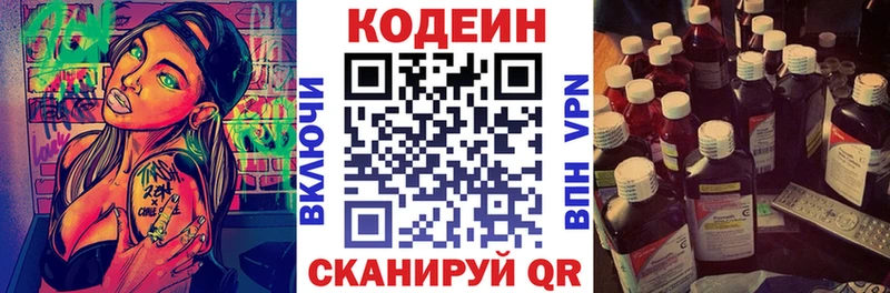 blacksprut Клин Кодеин напиток Lean (лин) darknet клад купить наркотики цена