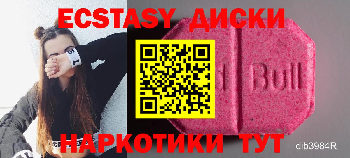 ЭКСТАЗИ  Экстази Cube  Вход с VPN  Клин 
