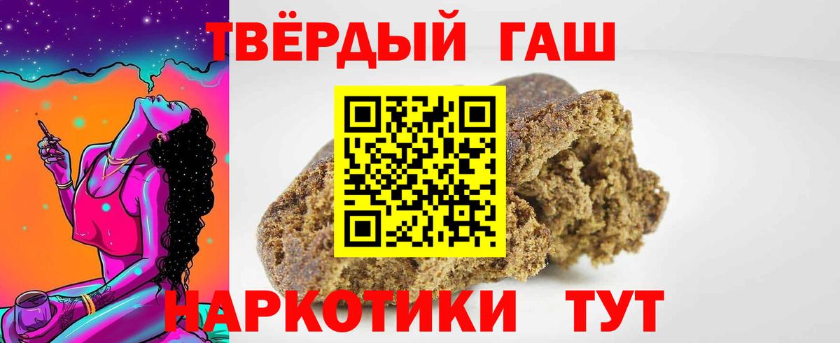 ГАШ  Вход с VPN  Клин  Гашиш VHQ 