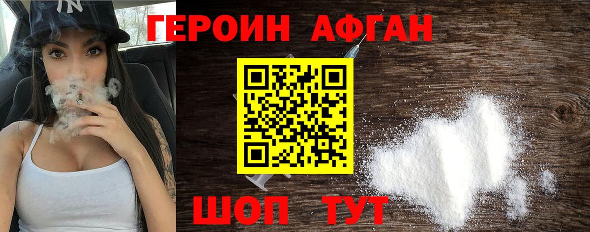 Клин  Героин афганец  Вход с VPN 