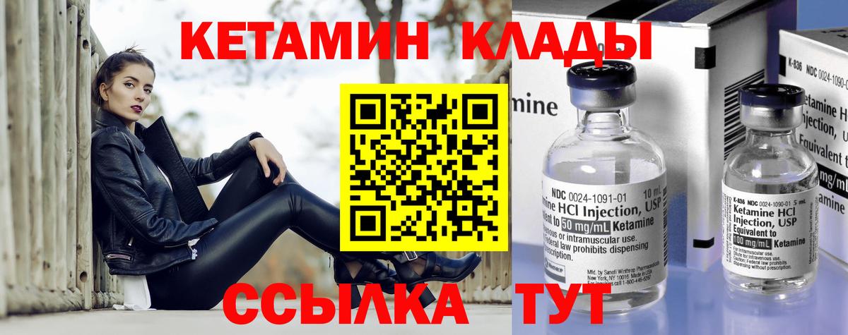 Кетамин ketamine  Вход с VPN  гидра маркетплейс  Клин 