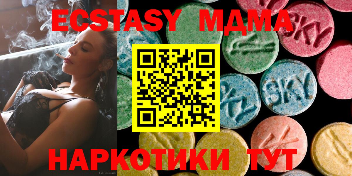 МДМА  Вход с VPN  МДМА VHQ  Клин  МДМА молли 