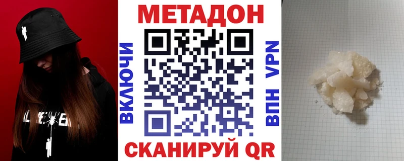 МЕТАДОН methadone Клин