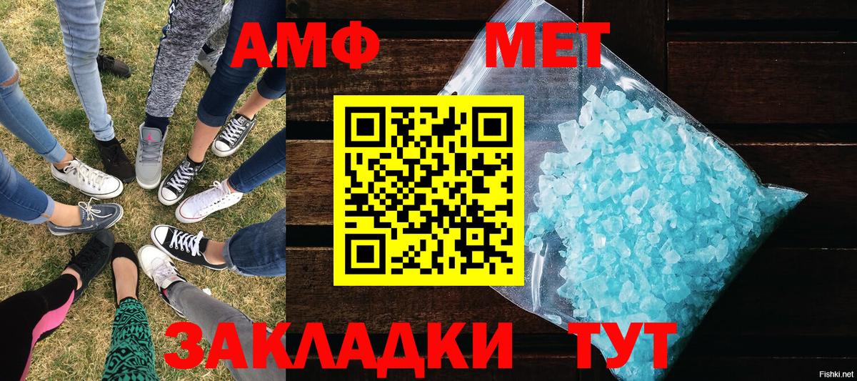 МЕТАМФЕТАМИН пудра  МЕТАМФЕТАМИН пудра  Вход с VPN  Клин 