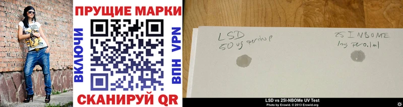 Марки 25I-NBOMe 1,8мг Клин