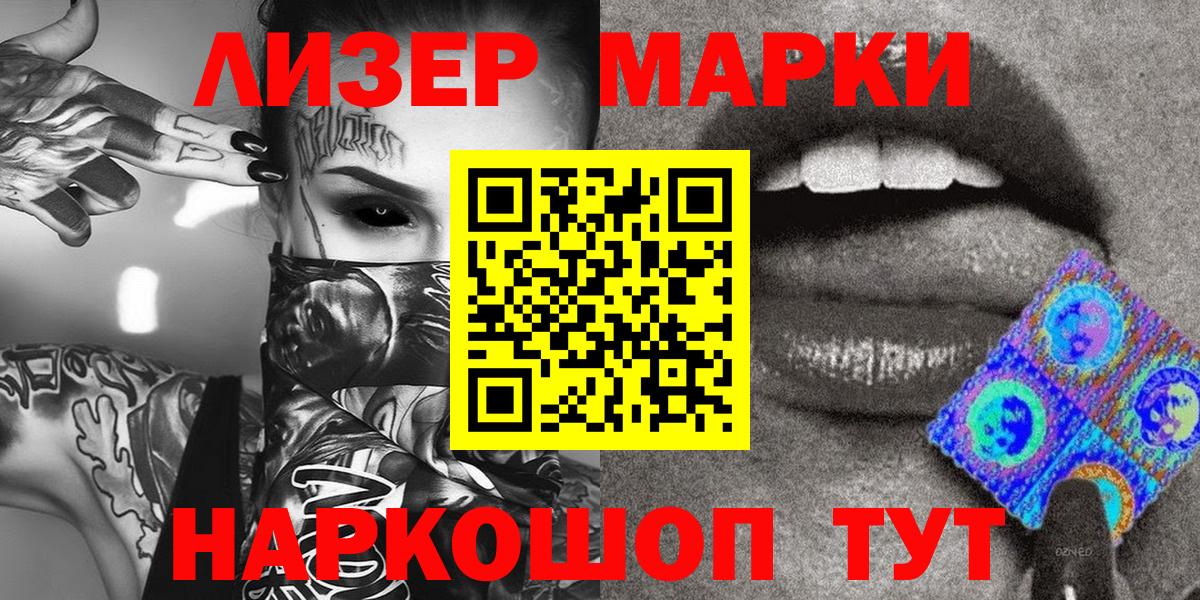 Клин  Марки N-bome  Вход с VPN  Марки 25I-NBOMe 1,8мг 