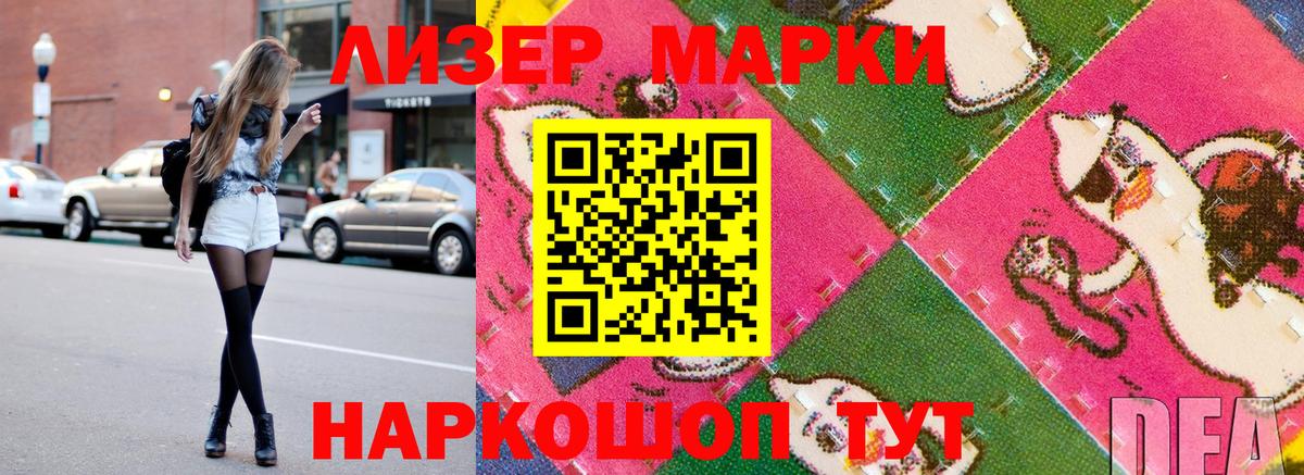 Марки N-bome 1,5мг Клин