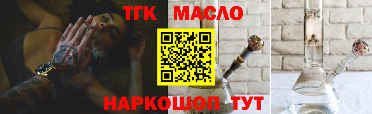 Дистиллят ТГК жижа  Дистиллят ТГК Wax  Клин  Вход с VPN 
